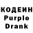 Codein Purple Drank Andrey Zudikhin