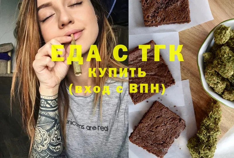 Еда ТГК конопля  дарнет шоп  Благодарный 